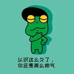 父亲节表情包爸,父亲节快乐