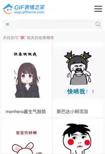 哄女生不生气了表情包