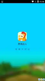 欢乐养鸡达人红包版下载欢乐养鸡达人下载v1.0说说手游网