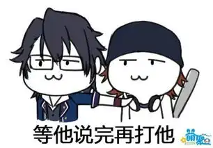 k伏八萌聚app又来改表情了尊哥等堆糖,美好生活研究所