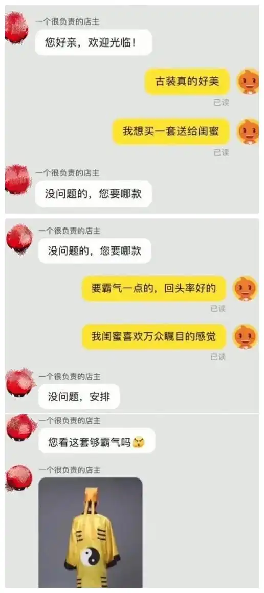爆笑图片店员现在的顾客要求怎么都奇奇怪怪的