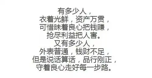 人品深度好文