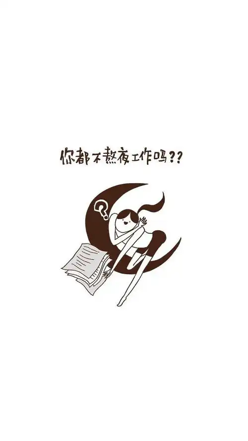 搞笑文字壁纸