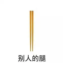 你的身材vs别人的身材