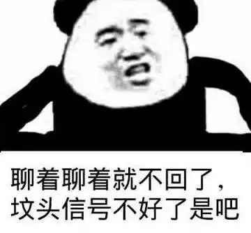 熊猫表情包我叫我闺蜜的四十个男朋友打你