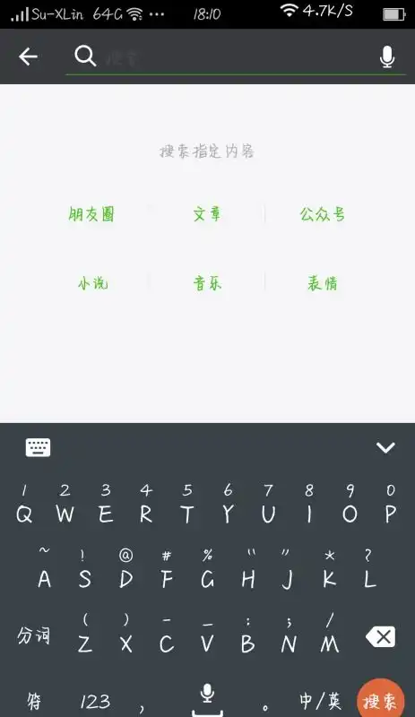 oppo手机怎么设置打字盘上的壁纸图片