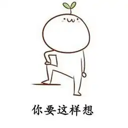 最讨厌男生说的几句话主题表情包我错了好吧