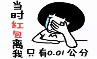 猴年春节抢红包最全攻略内附时间表,几十亿妥妥的
