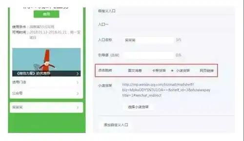 新能力公众号内测微信小商店,免开发阵营又添新人