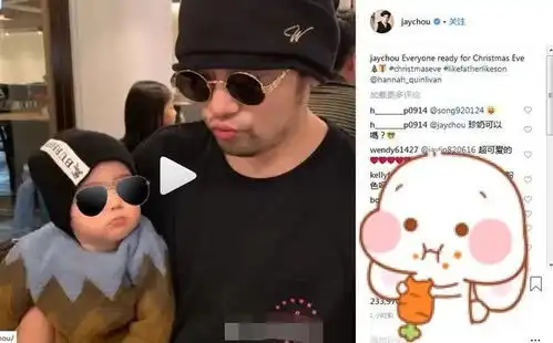 周杰伦与儿子拍照神同步,网友评论太渣心,小小周表情太到位