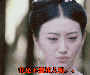 大唐荣耀少女甜表情包过年啦