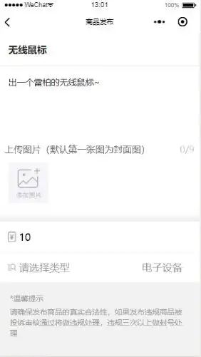 java微信公众号小程序商城源码ssm,基于ssm和微信小程序的校园二手商城源码