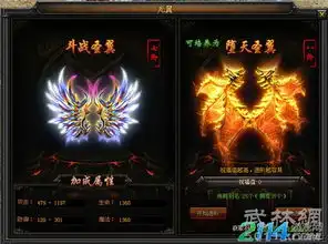 传奇盛世光翼进阶数据表传奇盛世光翼怎么升阶