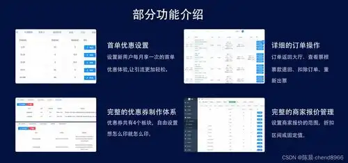 优惠券一键制作线上电影票售卖系统开发h5网页,快速搭建