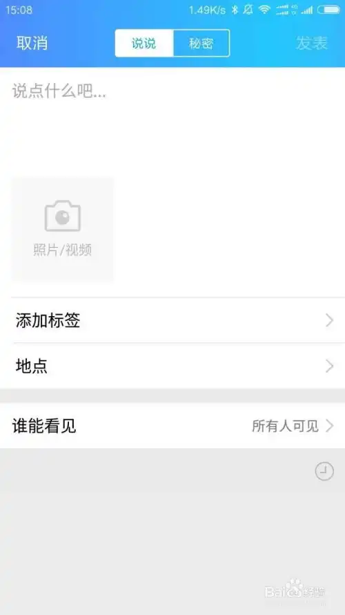 如何在qq空间发布视频说说时编辑视频