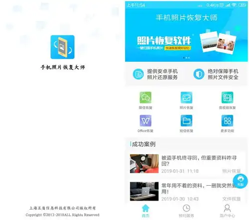 表情手机数据恢复软件有哪些如何找回手机丢失数据表情