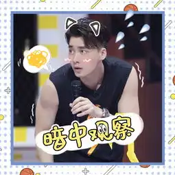 壹峰信分享球迷小李表情包那边的小蜜蜂快点看过来