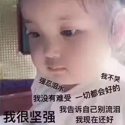 求你别再这样笑了,真的很显老