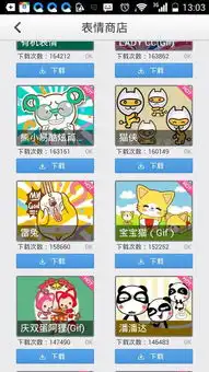 什么输入法可以发趣图