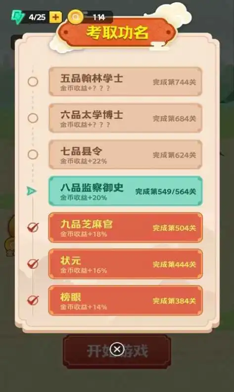 成语赚钱花红包版下载成语赚钱花可提现红包版下载红软网
