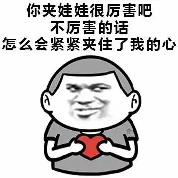 甜甜圈表情包撩妹