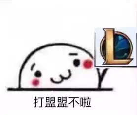 搞笑打游戏表情包,打望望不啦