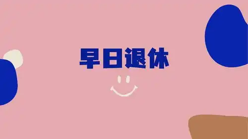 壁纸表情关于延迟退休,生活不易,打工人叹气