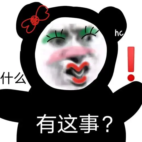 表情包不要跟我提不想听
