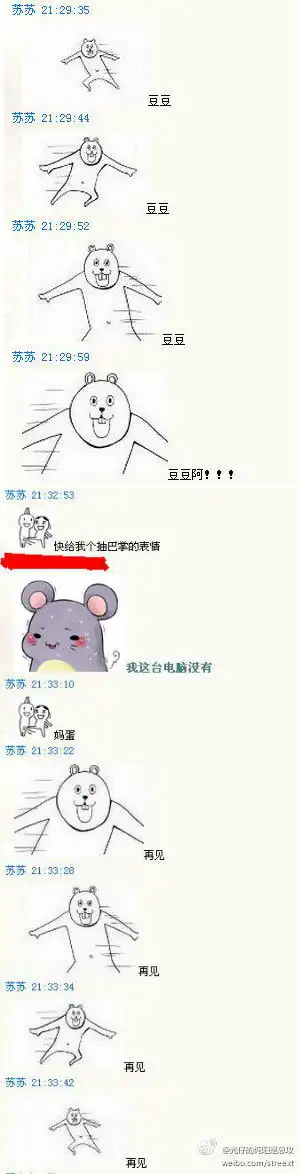 求这个熊的表情名字和表情包