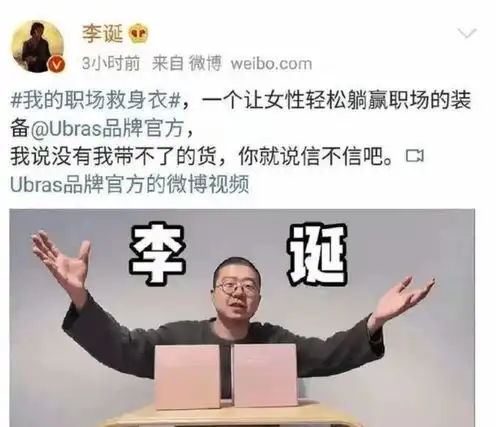 32岁的李诞,走到今天的结局怪谁呢成于才华败于自己
