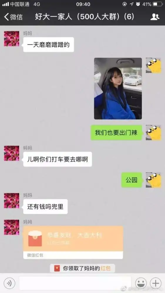 这小伙给爸妈发了一张他女朋友的照片,妈妈的朋友圈亮了