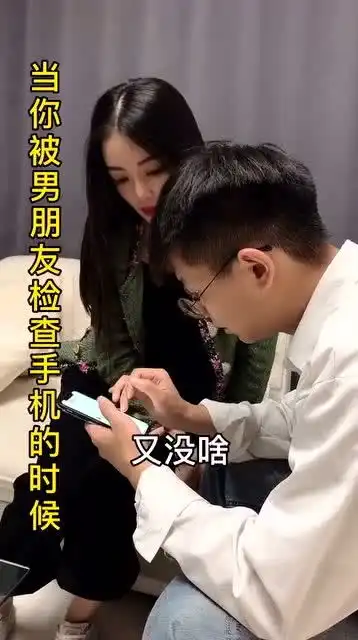 太真实了女友被男朋友查手机聊天记录,都会是这个表情吧