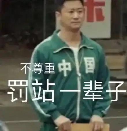 京图正在成为沙雕网友的表情包新宠