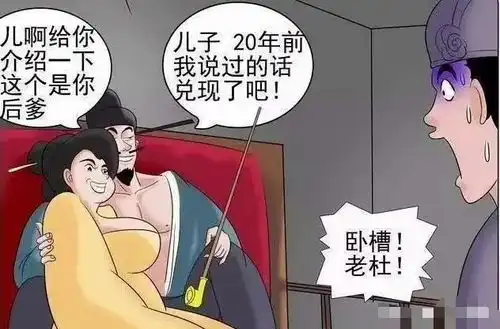搞笑漫画从小被欺负的老杜励志要报复小伙伴,长大后果真兑现了