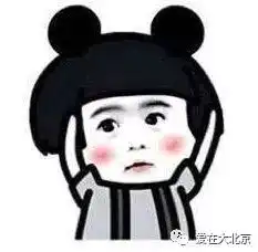 北京姑娘为什么上班不化妆真相太感人