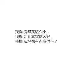 情侣日常搞笑文字图片同居之后男生对女生的印象有哪些变化