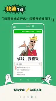 斗图大会app下载斗图大会app安卓版下载软吧下载