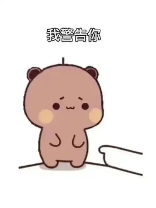 郑重警告你表情包艾特你想艾特的人搞笑表情包表情包分享套路表情包寻找你身边的那颗心