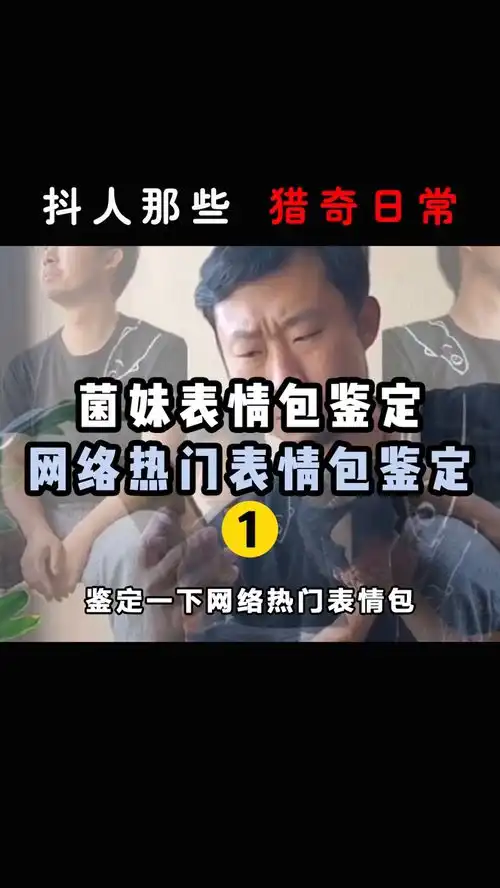 鉴定一下网络热门藏狐无穷小亮表情包无穷小亮的科普日常