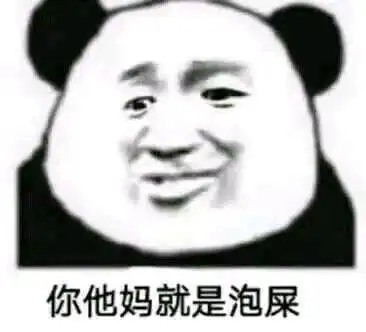 熊猫头群聊斗图表情包