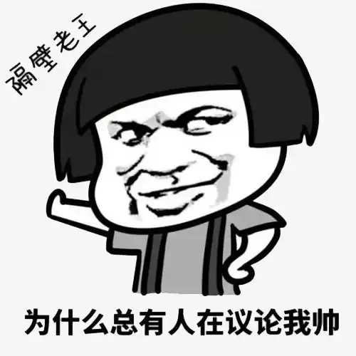 蔑视扶墙搞笑表情素材图片免费下载高清png千库网图片编号8314242