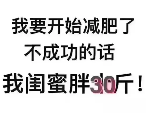 不瘦20斤不换头像python告诉你到底是否真的需要减肥