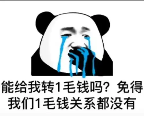 搞笑的表情包图,快来看看吧