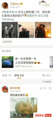 苏有朋导演为新片宣传表情包大战杨幂马思纯王凯中枪