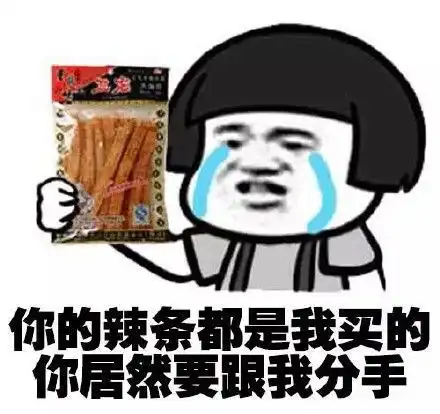 三天不联系自动分手国家规定的表情包下载三天不联系自动分手国家规定的表情包大全高清下载v1.0.0嗨客手机站
