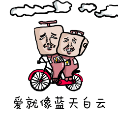 抖音小表情一套喜欢的话拿下