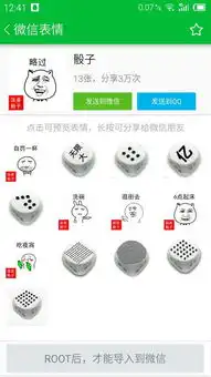 怎么下载123456骰子表情包
