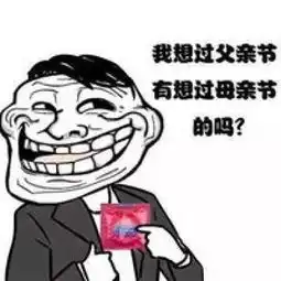 父亲专属恶搞暴走表情包之父亲节让你感受一下父爱