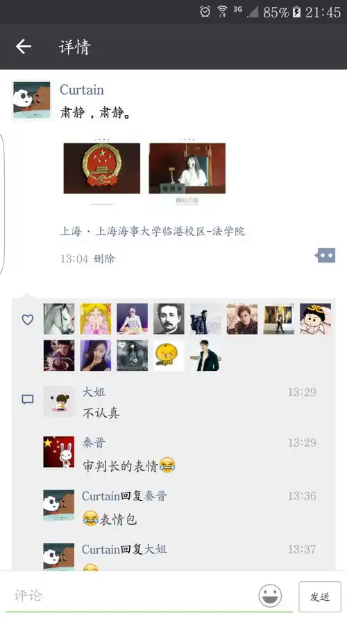 自己被做成表情图是种怎样的体验