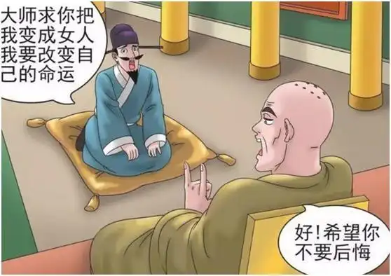 搞笑漫画老杜当街被羞辱,变成女人来报复